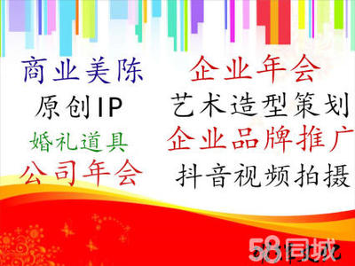 任丘專業策劃服務 商業美陳、婚慶道具、公司年會與舞臺道具的完美整合