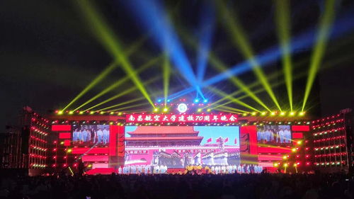 南昌航空大學(xué)70周年慶典舞臺舞美設(shè)計(jì) 融合科技與人文的交響盛宴